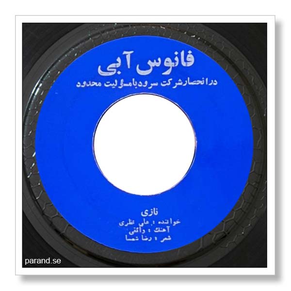 علی نظری نازی