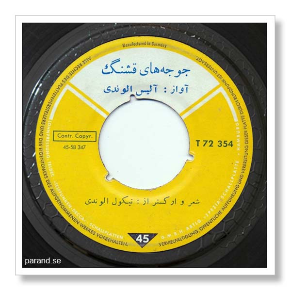 آلیس الوندی جوجه های قشنگ