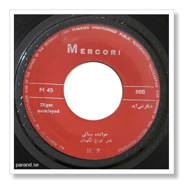 امیر رسایی دیگر نمی آید