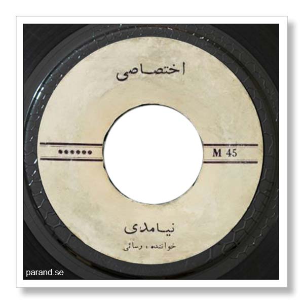 امیر رسایی نیامدی (حلقه طلا)