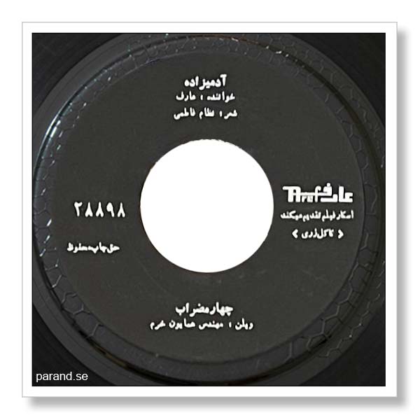عارف آدمیزاده