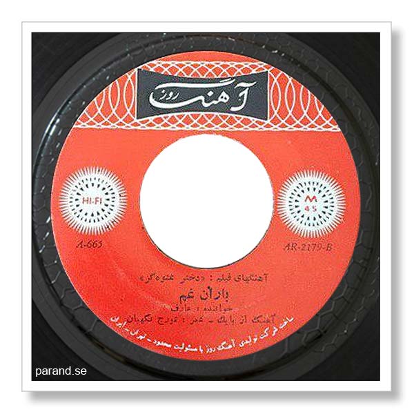 عارف باران غم