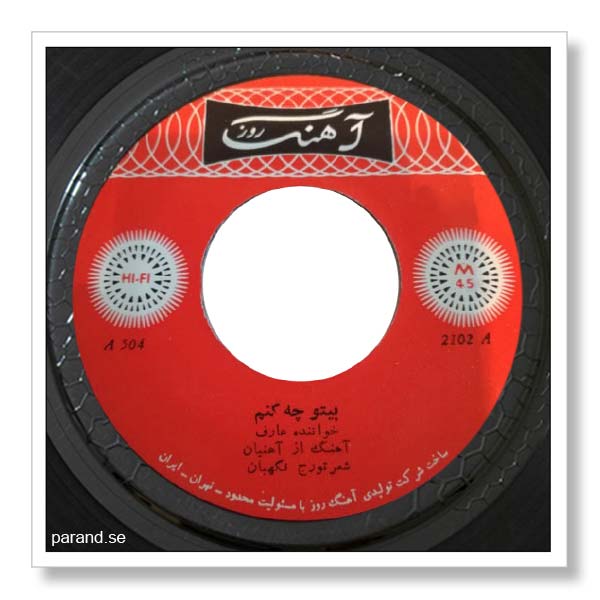 عارف بی تو چکنم
