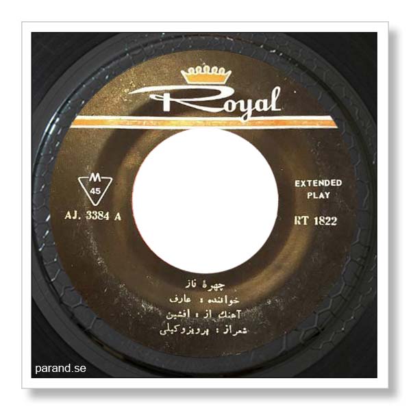 عارف چهره ناز