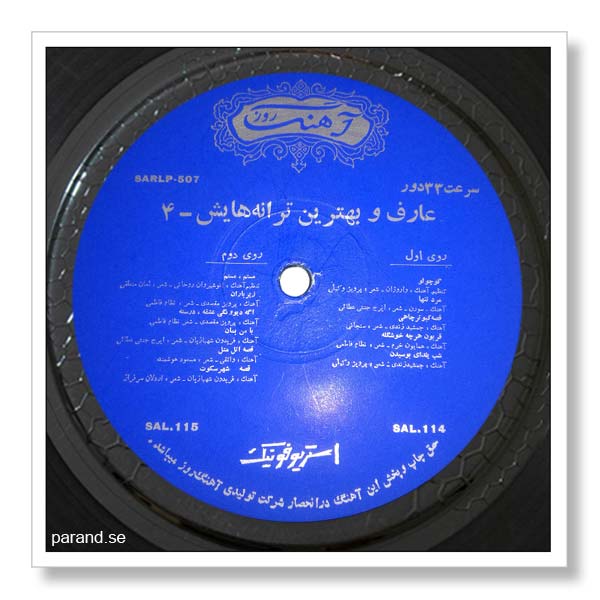 ترانه های قدیمی عارف