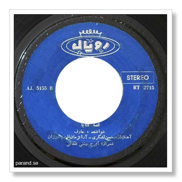 عارف قصه کتابها