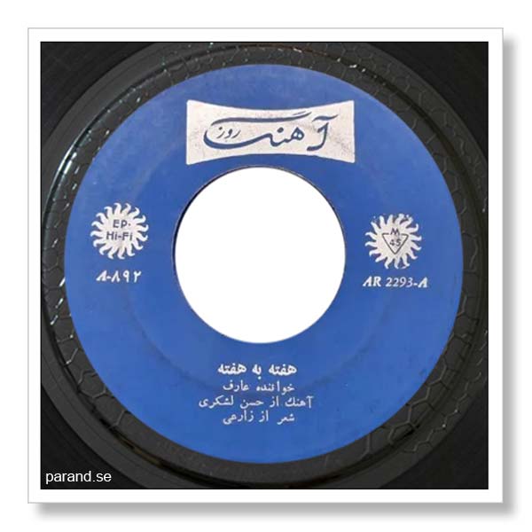 عارف هفته به هفته