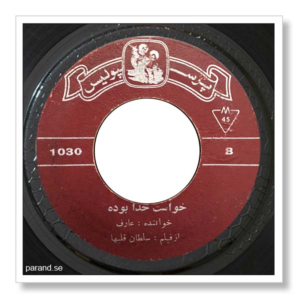 عارف خواست خدا بوده