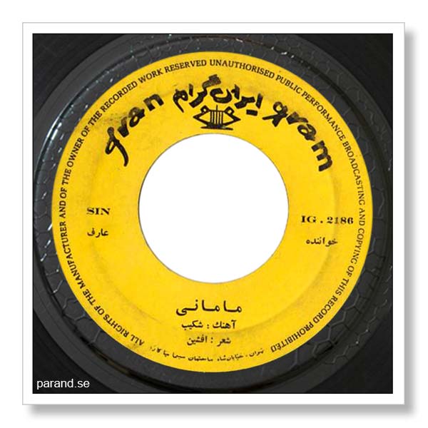 عارف مامانی