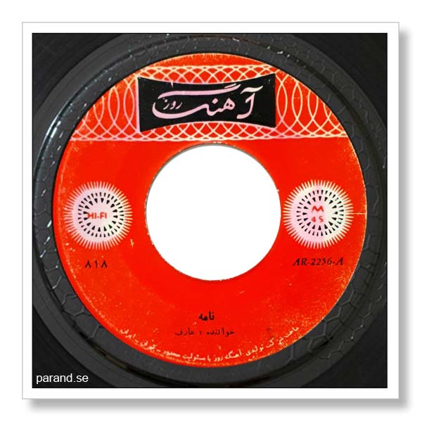 عارف نامه