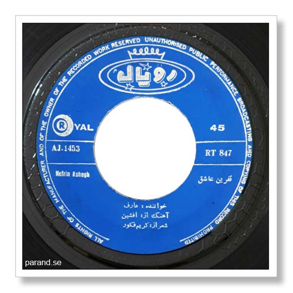 عارف نفرین عاشق