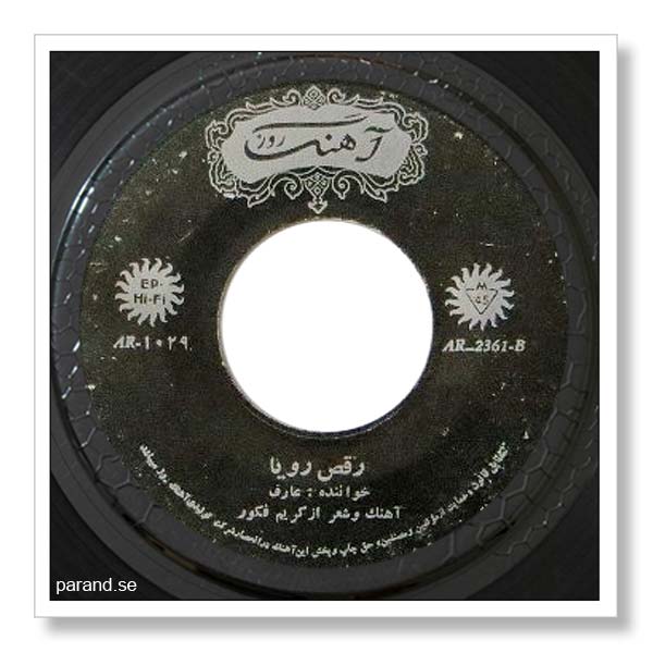 عارف رقص رویا