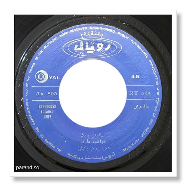 عارف ساقدوش