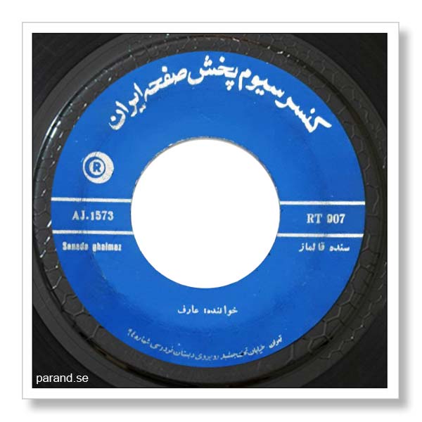 عارف سنده قالماز