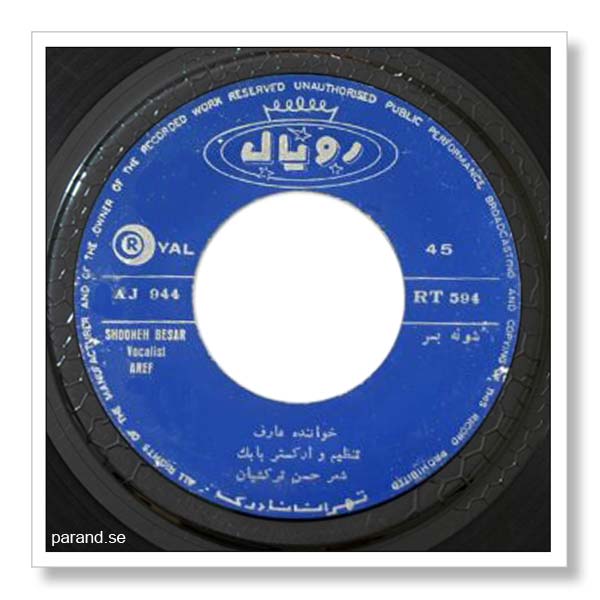 عارف شونه به سر
