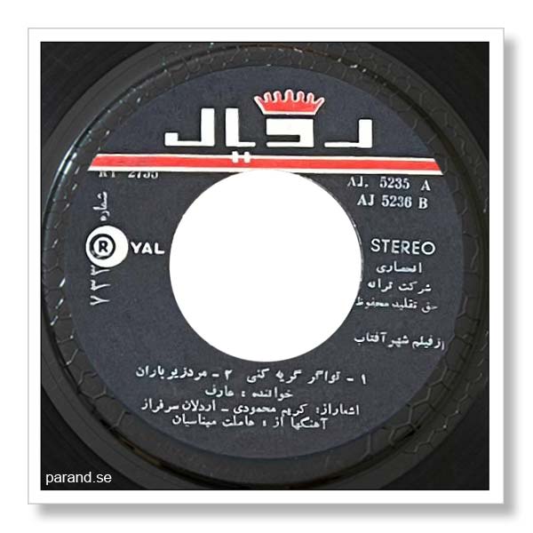 عارف مرد زیر باران