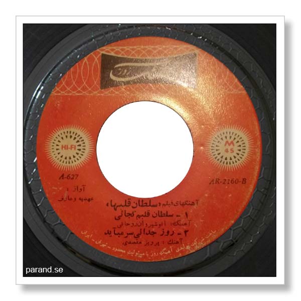 عارف عهدیه روز جدایی سر میاد