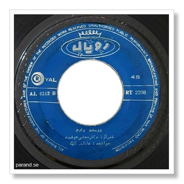 عارف الهه دوستت دارم