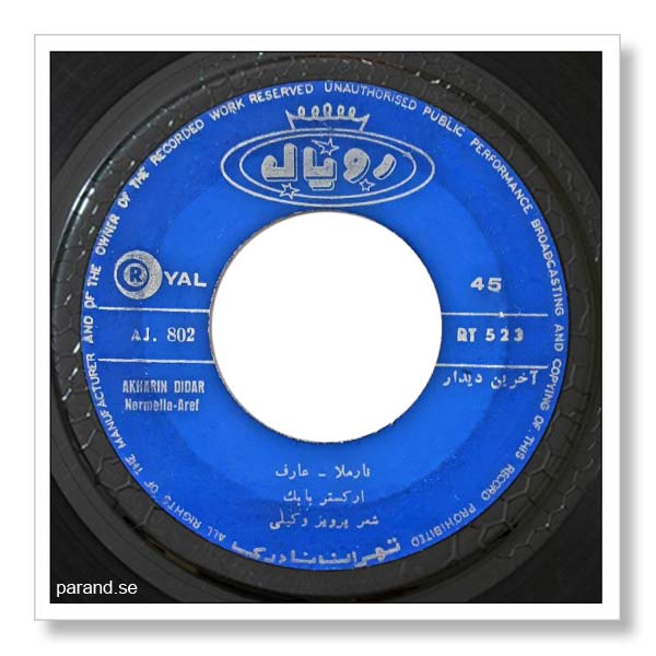 عارف نارملا آخربن دبدار