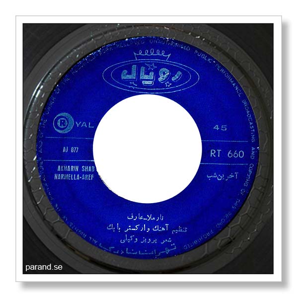 عارف نارملا آخرین شب