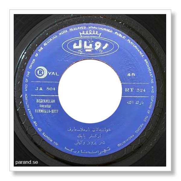 عارف نارملا باریکلا