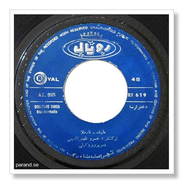 عارف نارملا دختر ترسا