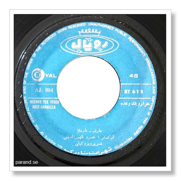 عارف نارملا هزار و یک وعده