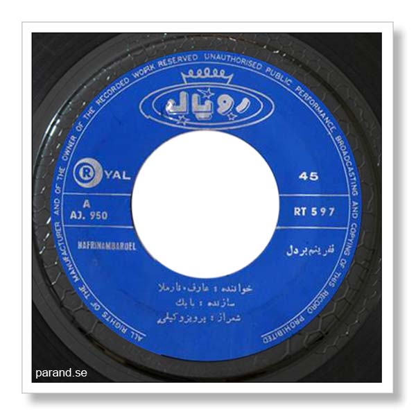عارف نارملا نفرینم بر دل