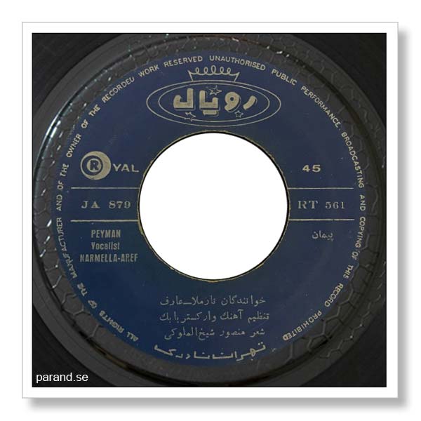عارف نارملا پیمان