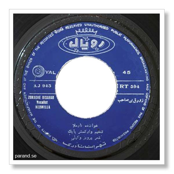 عارف نارملا زورق بی صاحب