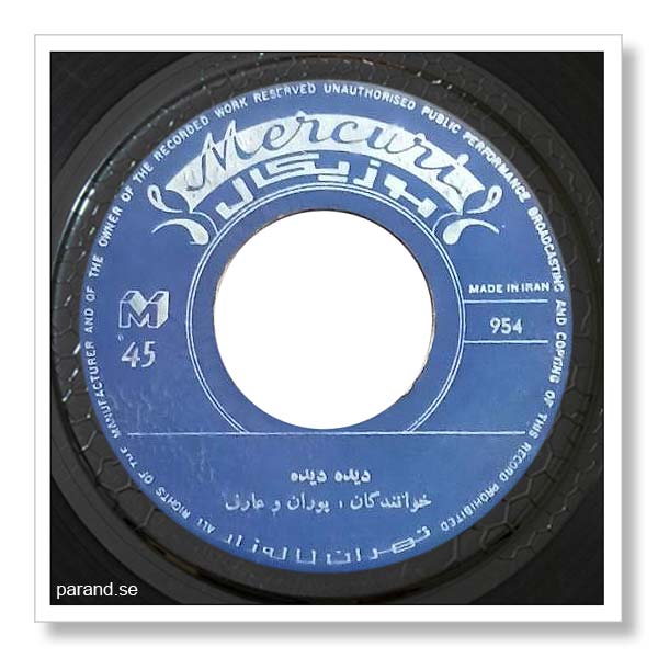 عارف پوران دیده دیده