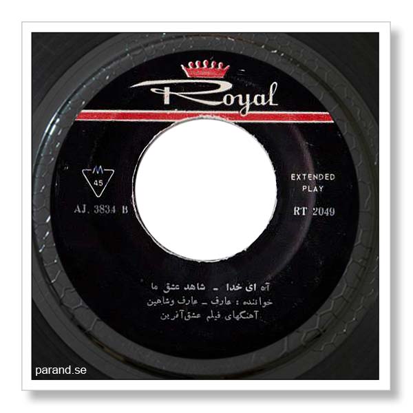 عارف شاهد عشق ما