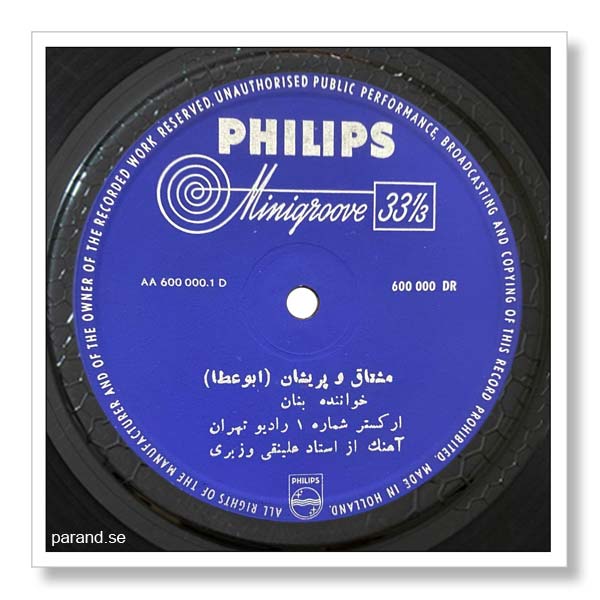 بنان مشتاق و پریشان