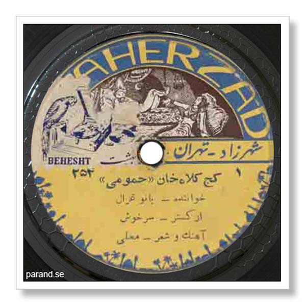 غزال حمومی