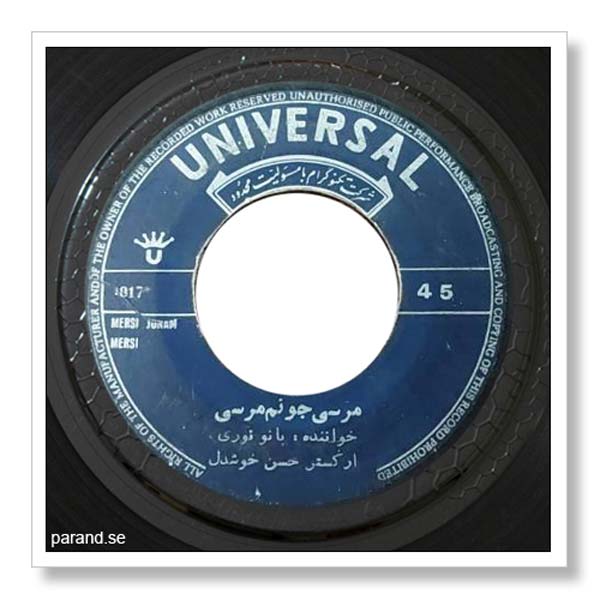 بانو نوری مرسی جونم مرسی
