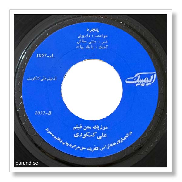 داریوش پنجره