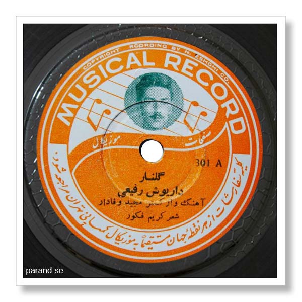 داریوش رفیعی گلنار