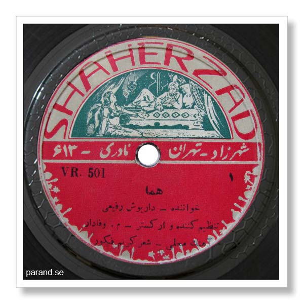 داریوش رفیعی هما