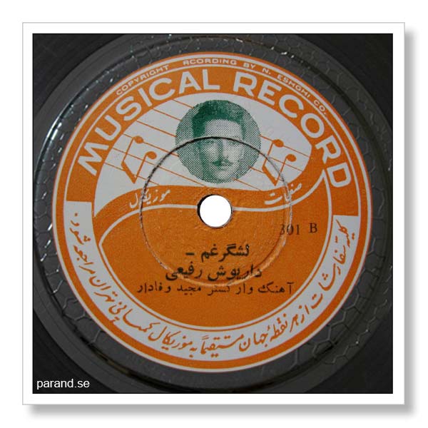 داریوش رفیعی لشگر غم