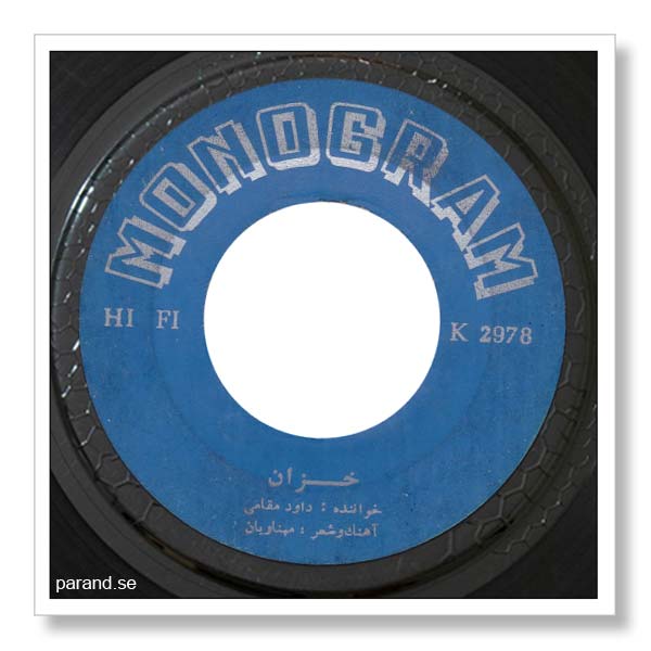 داود مقامی خزان