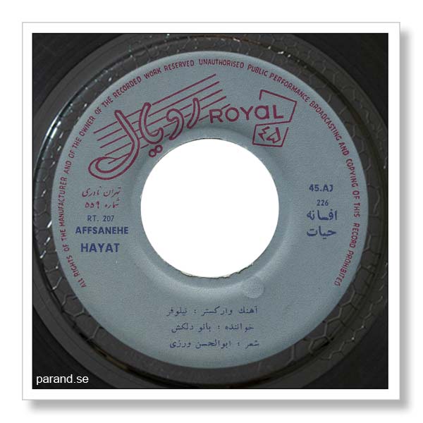 دلکش افسانه حیات