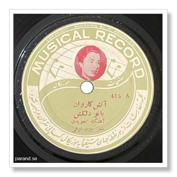 دلکش آتش کاروان