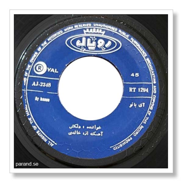 دلکش آی بانو