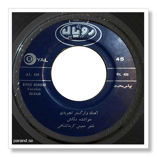 دلکش به پاس محبت