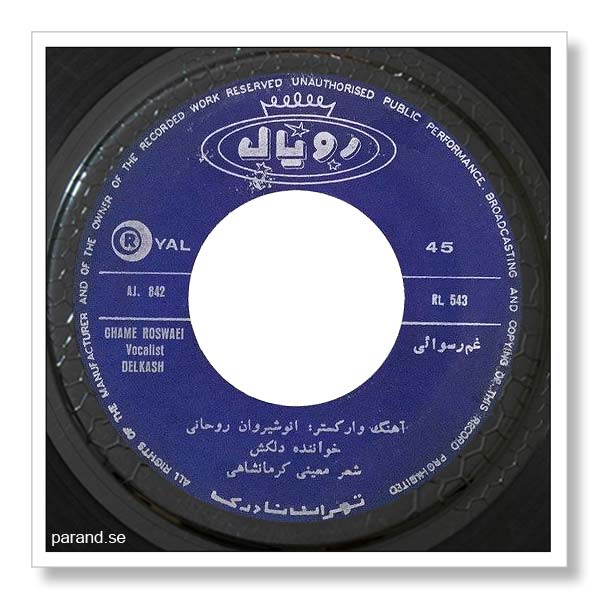 دلکش غم رسوایی