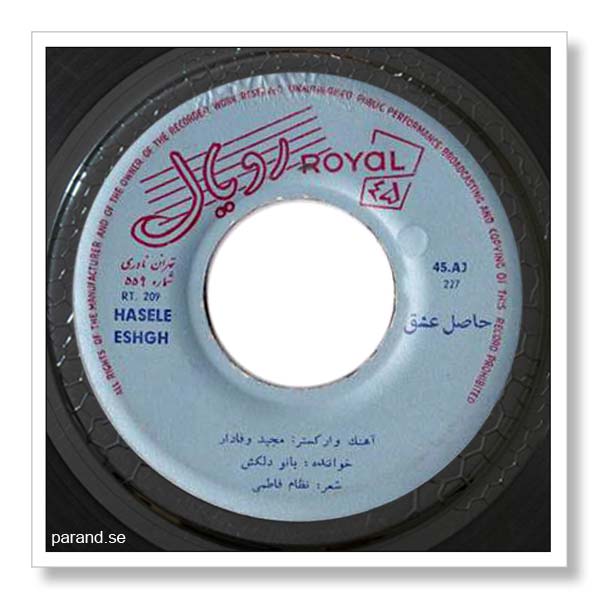 دلکش حاصل عشق