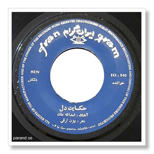 دلکش حکایت دل