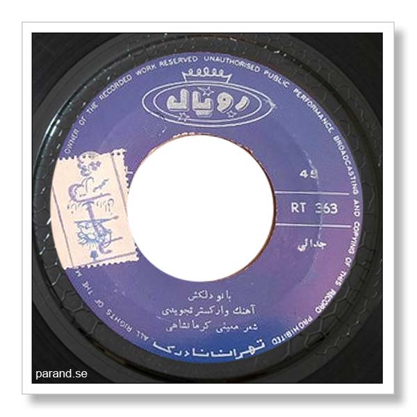 دلکش جدایی