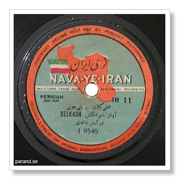 دلکش جونی جونی