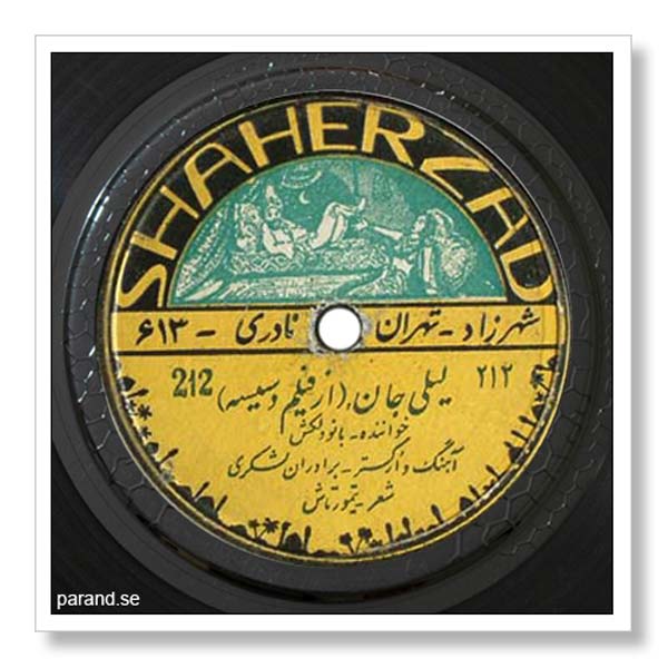 دلکش لیلی جان